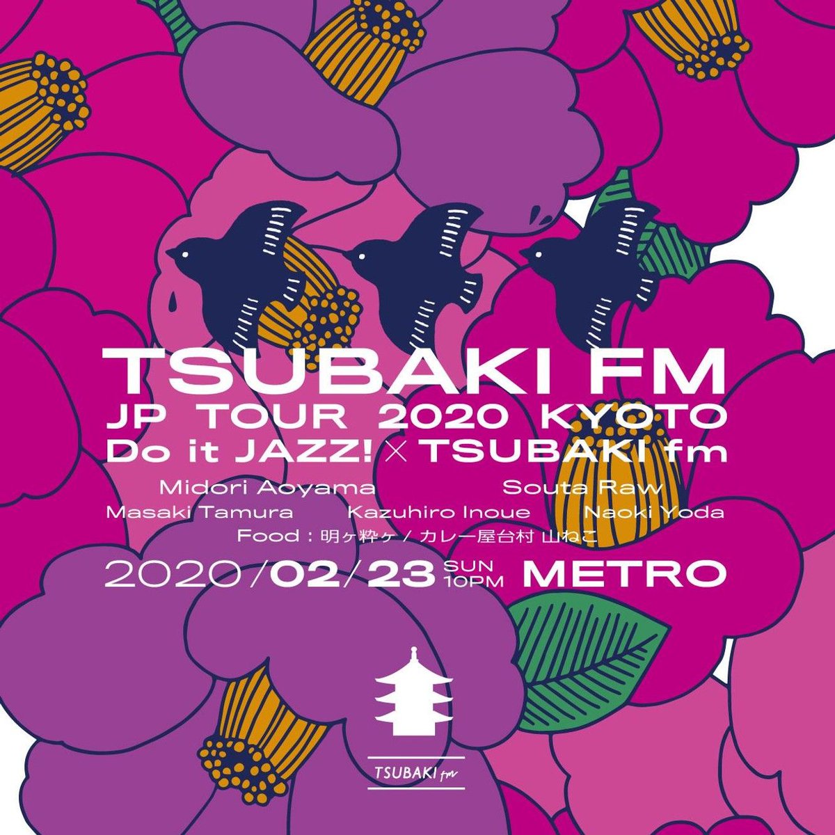 metro_kyoto's tweet photo. 【2/23 東京発の注目音楽プラットフォーム「TSUBAKI fm」と「Do itJAZZ!」のコレボレーション再び！】京都のJAZZ/CROSSOVERミュージックを一手に担う"DoitJAZZ!"、2020年初回となる今回は、東京発、インディペンデントミュージックを発信する『TSUBAKI FM』と再びコラボ開催！https://t.co/Gz5Ycoei8V https://t.co/6vveqbZhok