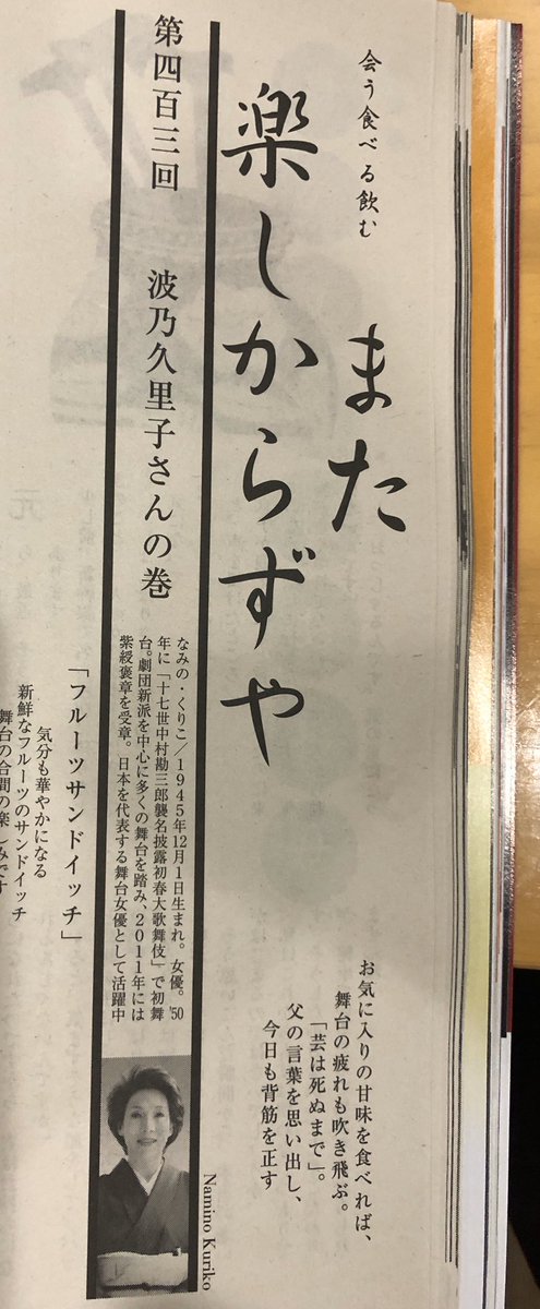 dpn_geinou's tweet photo. #週刊現代　#波乃久里子
現在発売中です！
ぜひ、お買い求めください。 https://t.co/ZLn993ezmK