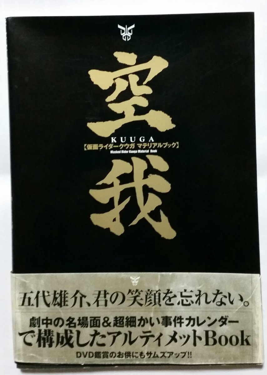 クウガ周年 お祝いツイートその4 年1月30日 8ページ目 Togetter クウガ周年 お祝いツイートその4 年1月30日 8ページ目 Togetter