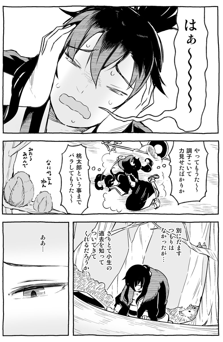 【鬼と坊主の話】その8(1/2)

気に入ったので多分続くと思います～ 