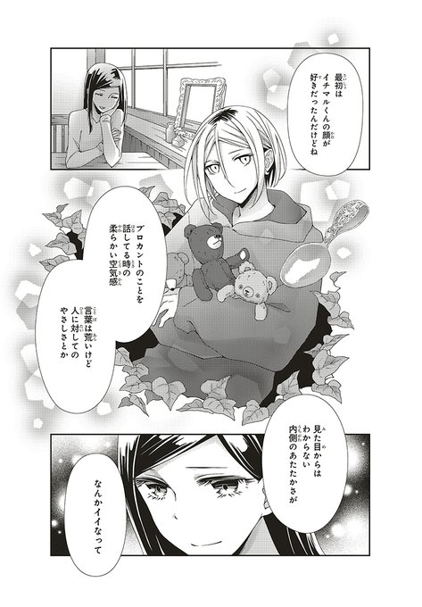 ブリテイル Pixiv ブリテイル Pixiv