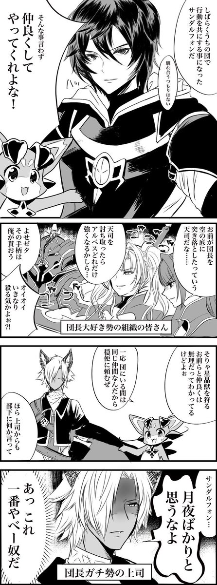 再掲ですが当方の組織勢とユーステスくんは狙っていた時期があります。 