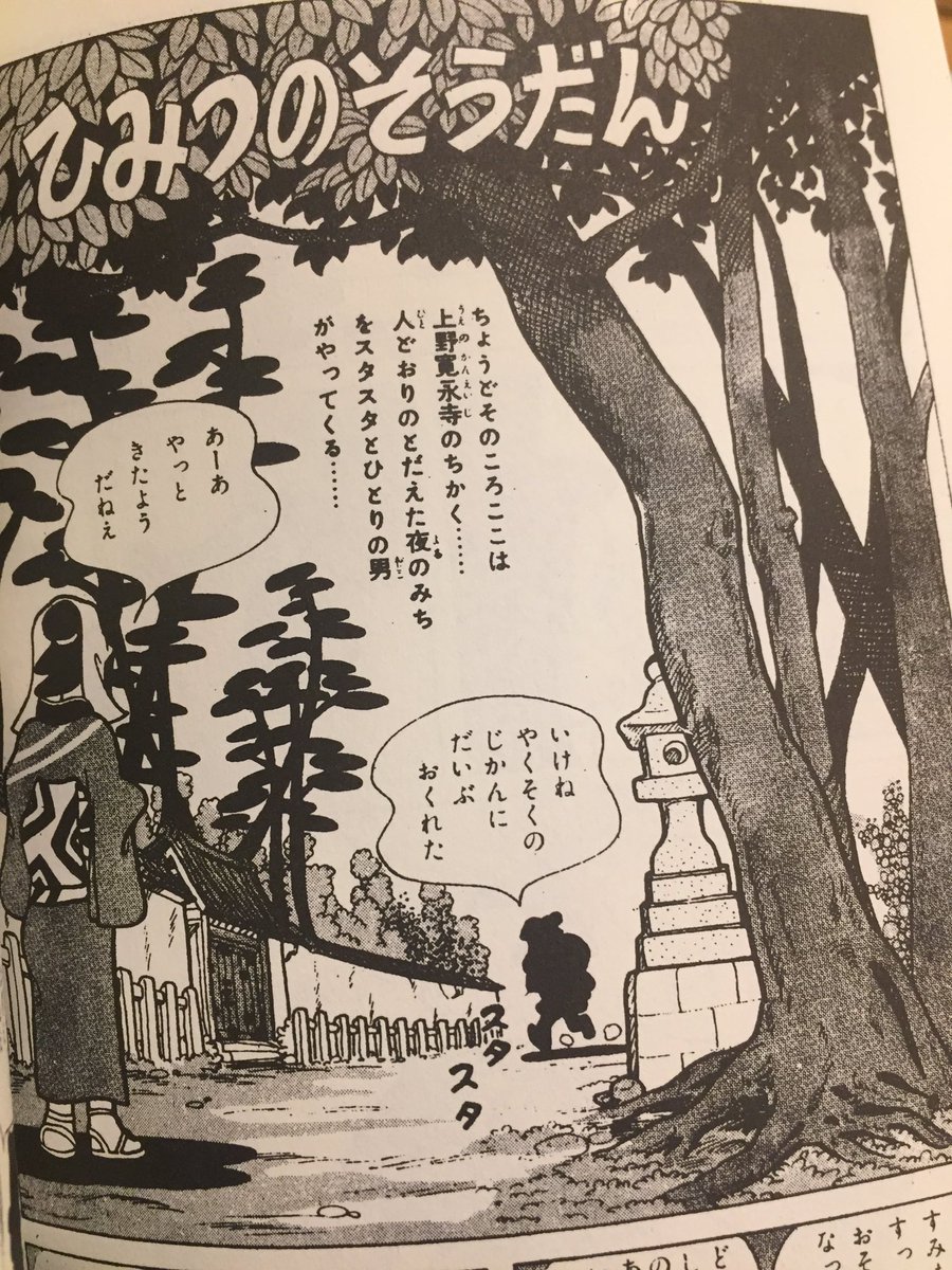 絵がうめえ… 