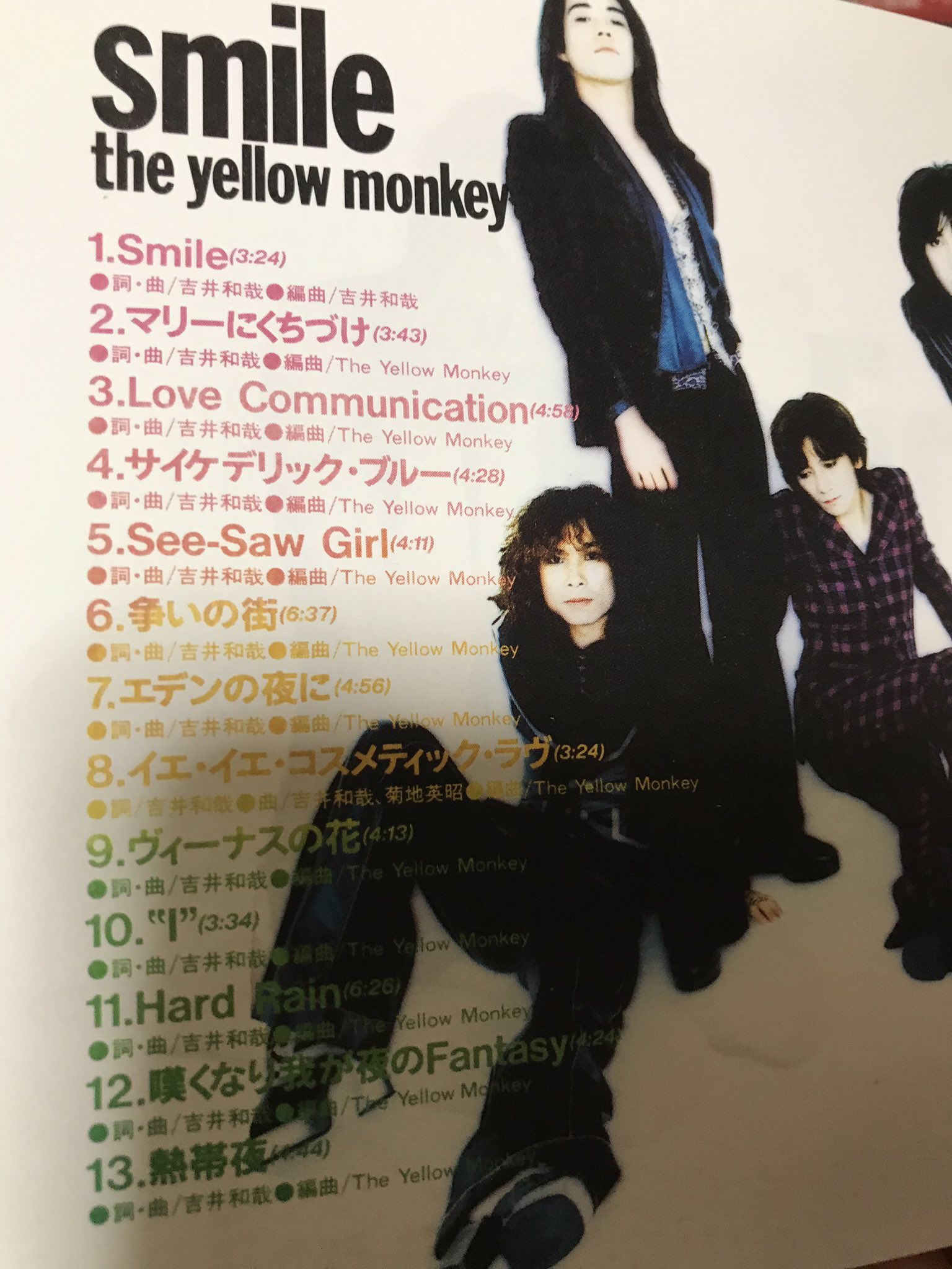 Aki The Yellow Monkey Smile 95年cd 4thアルバム その後にライヴでの定番曲が満載の名曲揃いのアルバム See Saw Girl T Co Matcog0skc と I T Co Jau7unckxq が大好きな曲 T Co U1inoyowmj Aki The Yellow Monkey Smile 95年cd 4thアルバム その後にライヴでの定番曲が満載の名曲揃いのアルバム See Saw Girl T Co Matcog0skc と I T Co Jau7unckxq が大好きな曲 T Co U1inoyowmj