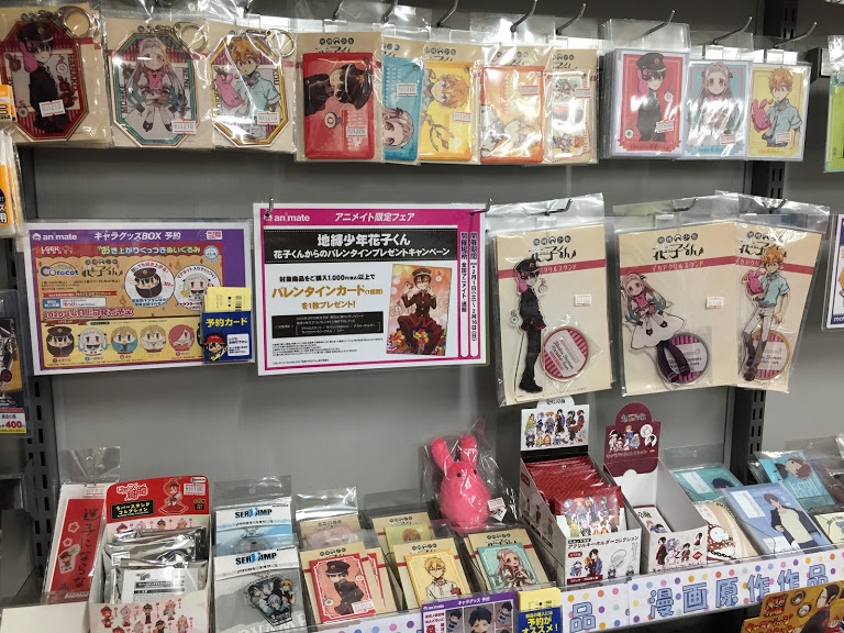 アニメイト岡山 キャラグッズ入荷情報 地縛少年花子くん 関連新商品が入荷しましたモモ アニ岡山入荷 花子くん 花子くんアニメ