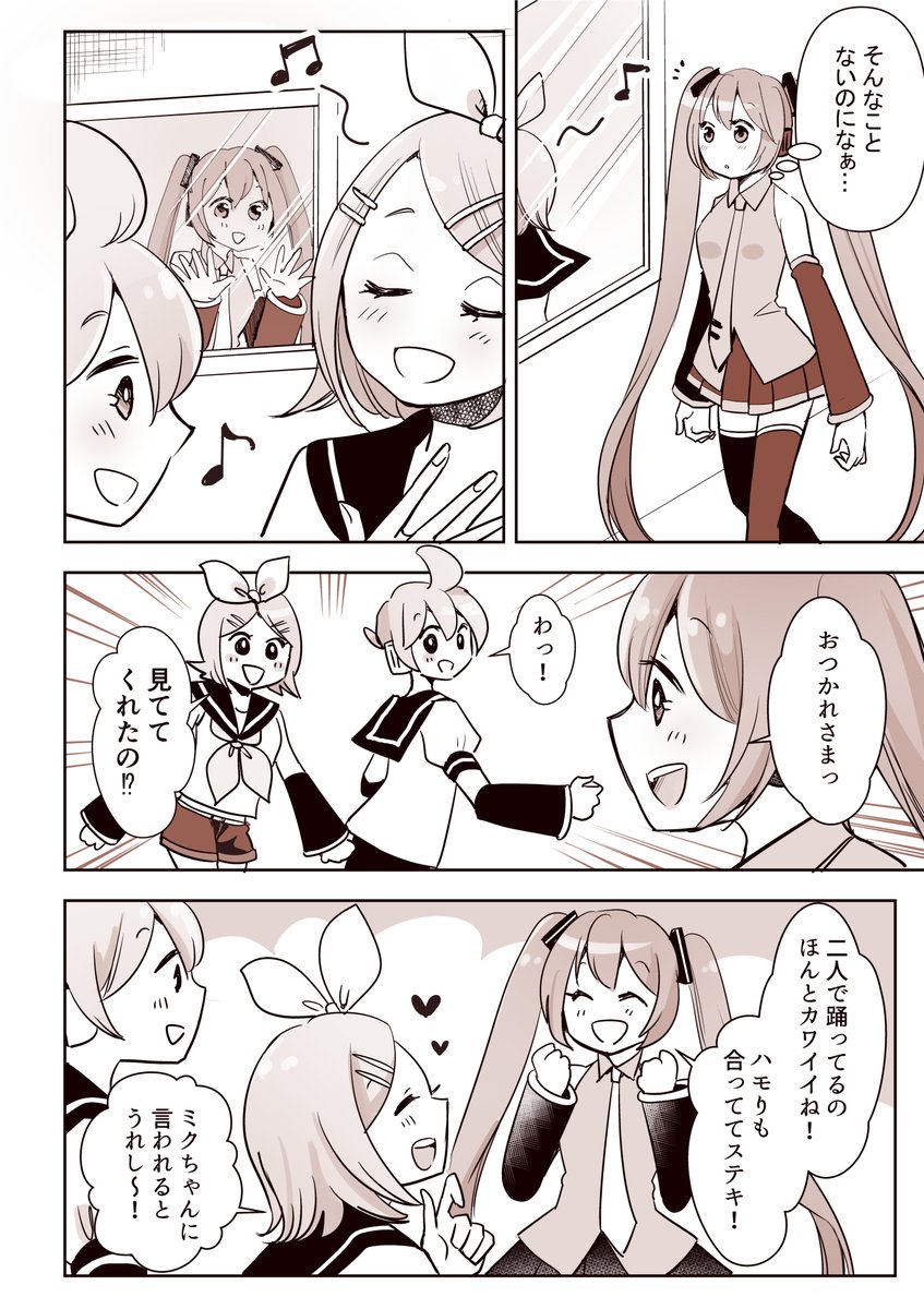 ルカ誕記念★ネギトロ漫画(1/3)
#巡音ルカ誕生祭2020
#巡音ルカ11周年 