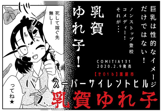 #コミティア131 新刊案内です 