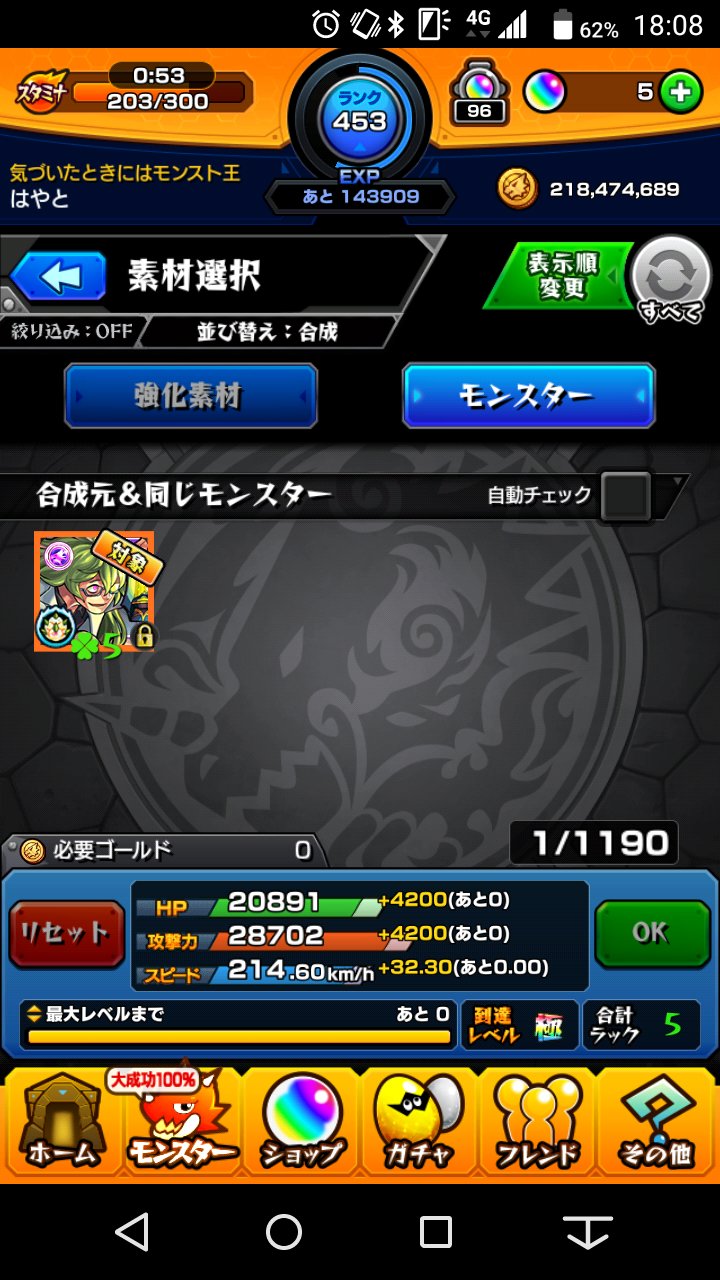 モンスト ベルスター獣神化 みんなの反応まとめ Appbank