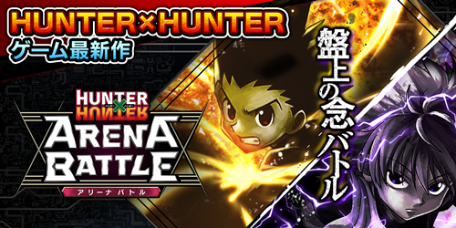 リセマラ攻略 ガチャ当たりランキング Al Twitter Hunter Hunterアリーナバトル アリバト リセマラ当たり最強星ss ランキング ハンターハンターアリーナバトル のリセマラ ガチャにて最優先で狙うべきおすすめssキャラクターをランキング形式でご紹介 勿論全 リセマラ攻略 ガチャ当たりランキング Al Twitter Hunter Hunterアリーナバトル アリバト リセマラ当たり最強星ss ランキング ハンターハンターアリーナバトル のリセマラ ガチャにて最優先で狙うべきおすすめssキャラクターをランキング形式でご紹介 勿論全