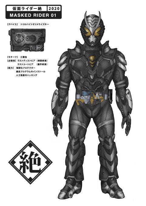 仮面ライダー計画ifのtwitterイラスト検索結果