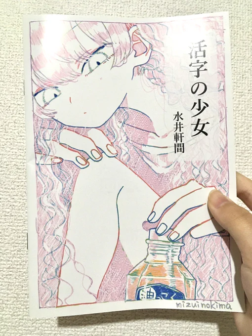 新刊が届きました #COMITIA131 