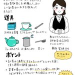 今まで飲んでいた紅茶がより美味しく？美味しい紅茶の入れ方!