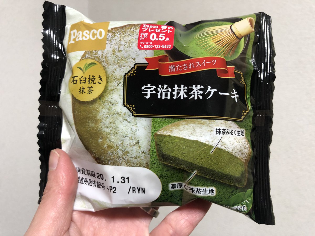 サナサナサカナ On Twitter セブンのパン パスコ 宇治抹茶ケーキを食べてみた 一口食べると抹茶の風味が口の中に広がる ほんの少し苦味もあり 抹茶をたっぷり使っているのがわかる 蒸しパンのようなパンだけどギュッと詰まっている感じでしっとりねっとりしている