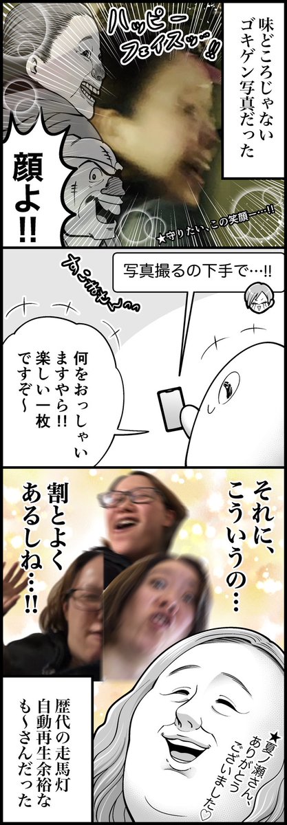 味わい写真と私(計2枚です) 