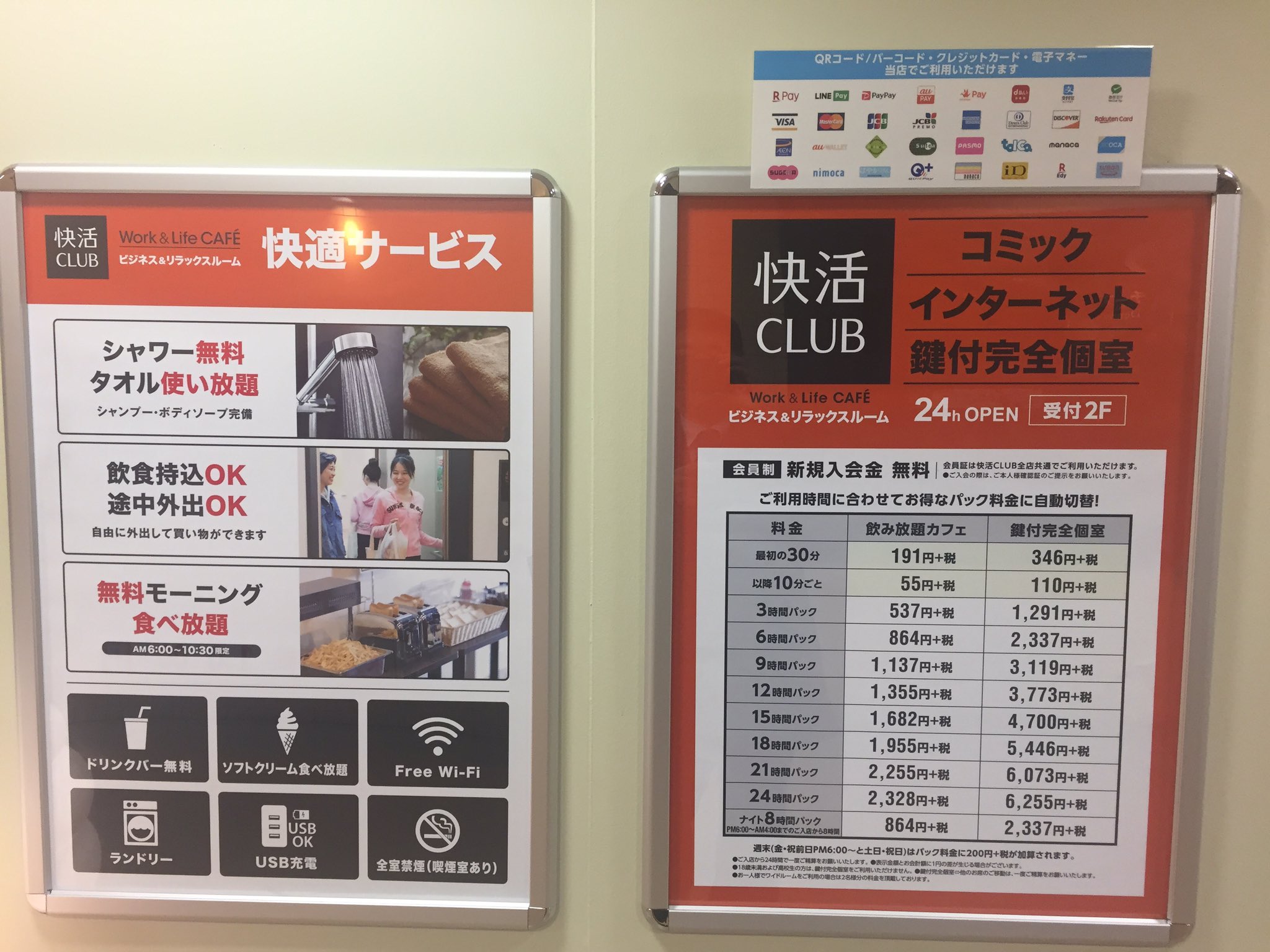 将 On Twitter 今日 1月30日木曜日オープンの快活club大須店へ 場所は 旧アーバンのビデオゲームコーナー 現タイステフェドラ2階の隣り 鍵付完全個室 ソフトクリーム食べ放題 シャワー無料 タオル使い放題 ランドリー完備 飲食持込ok 途中外出ok ロケーションや