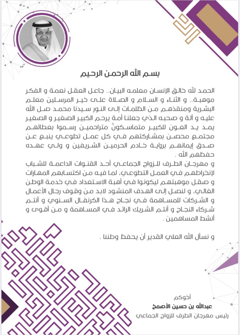 AlTaraf1414's tweet photo. https://t.co/ysGpFB0PYA