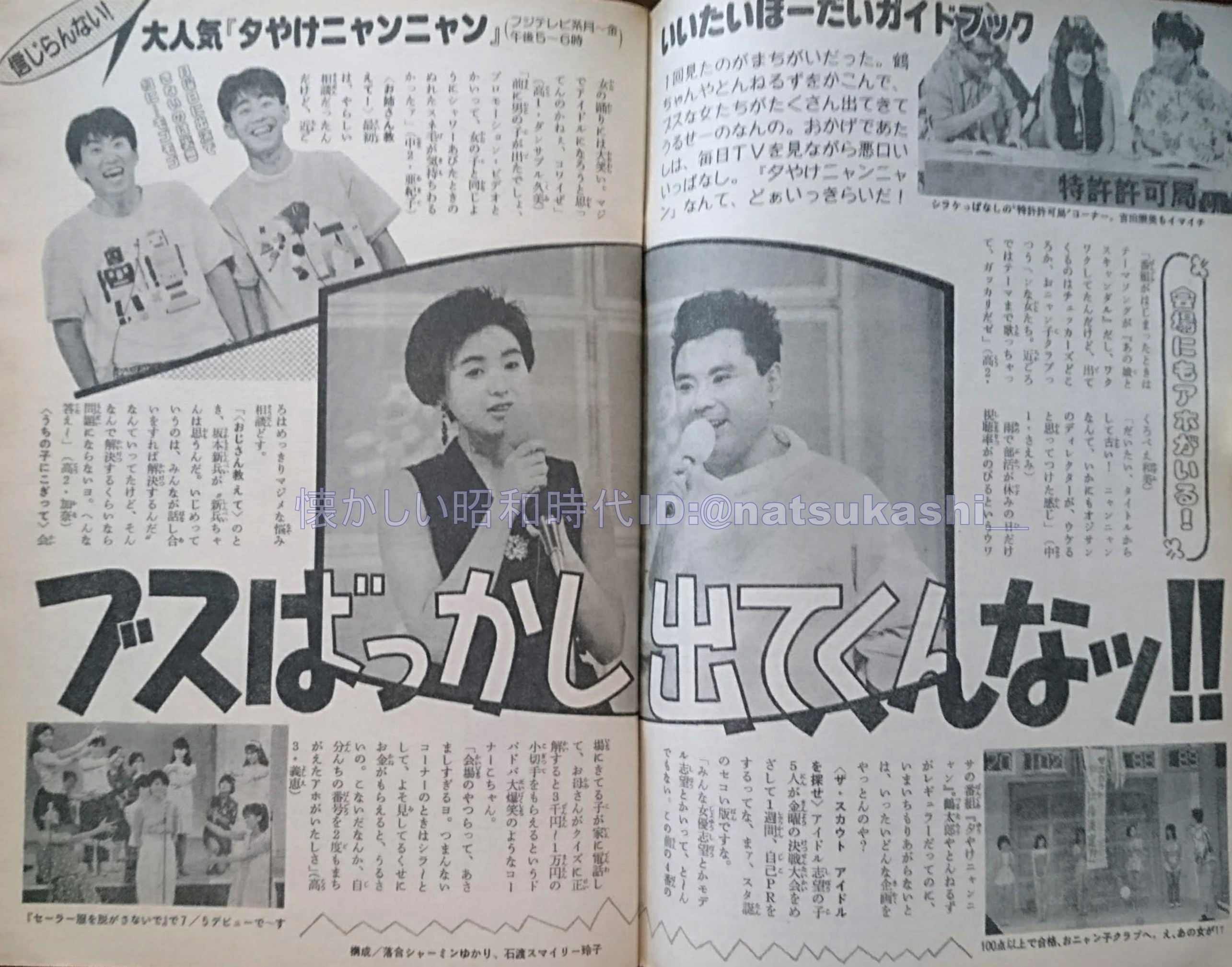 懐かしい昭和時代(女性) on X: 懐かしい昭和時代(女性) on X: