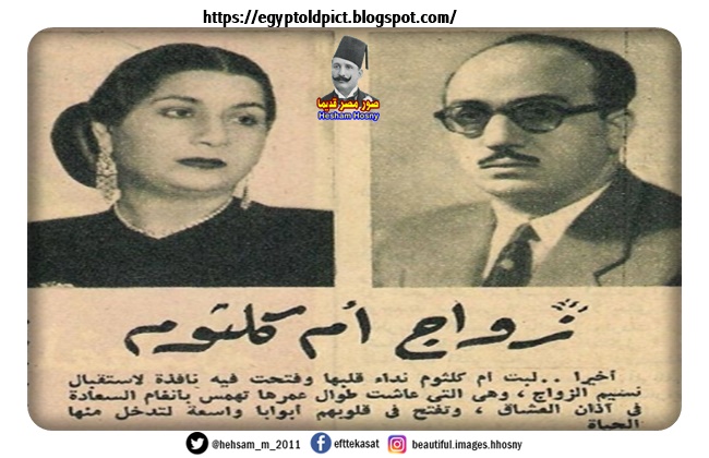 زواج أم كلثوم و دكتور حسن الحفناوي