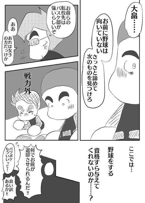 野球漫画のtwitterイラスト検索結果 古い順 野球漫画のtwitterイラスト検索結果 古い順