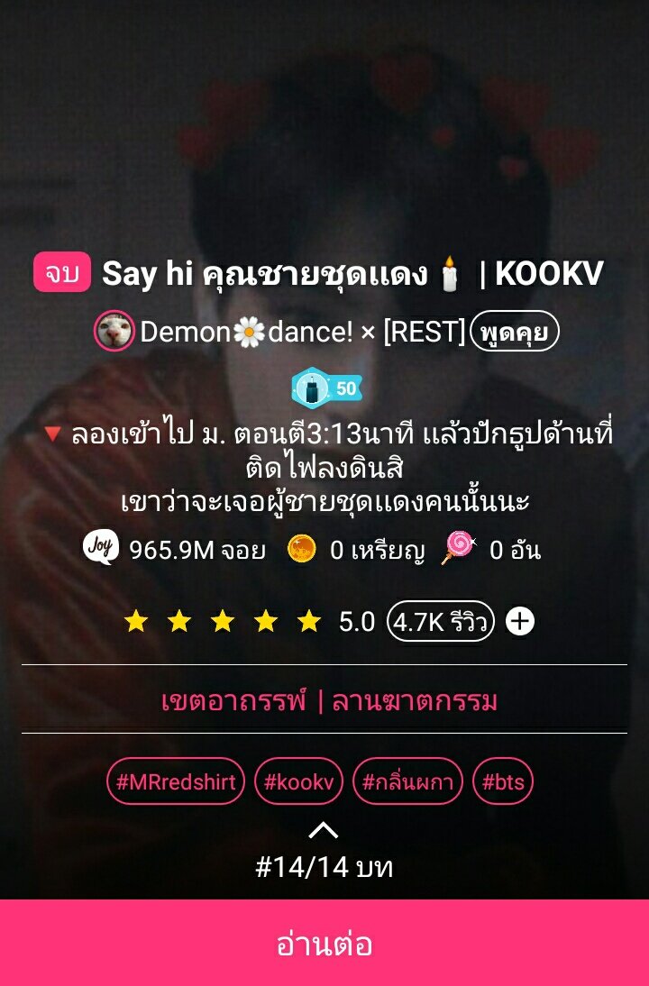 กรี๊ดดด tweet media