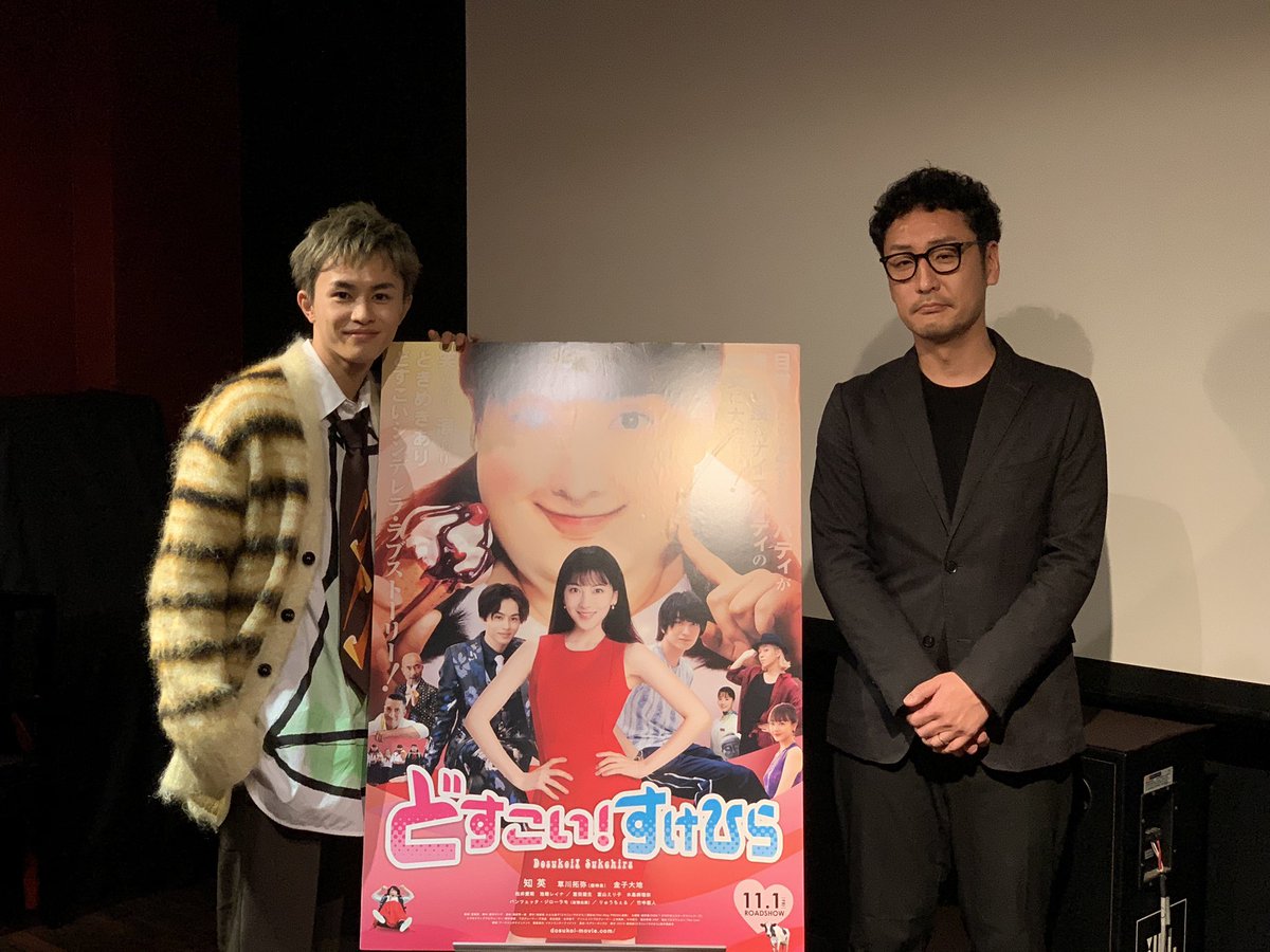 劇場版 どすこい すけひら 公式 19年11月1日公開 Dosukoimovie Twitter 劇場版 どすこい すけひら 公式 19年11月1日公開 Dosukoimovie Twitter