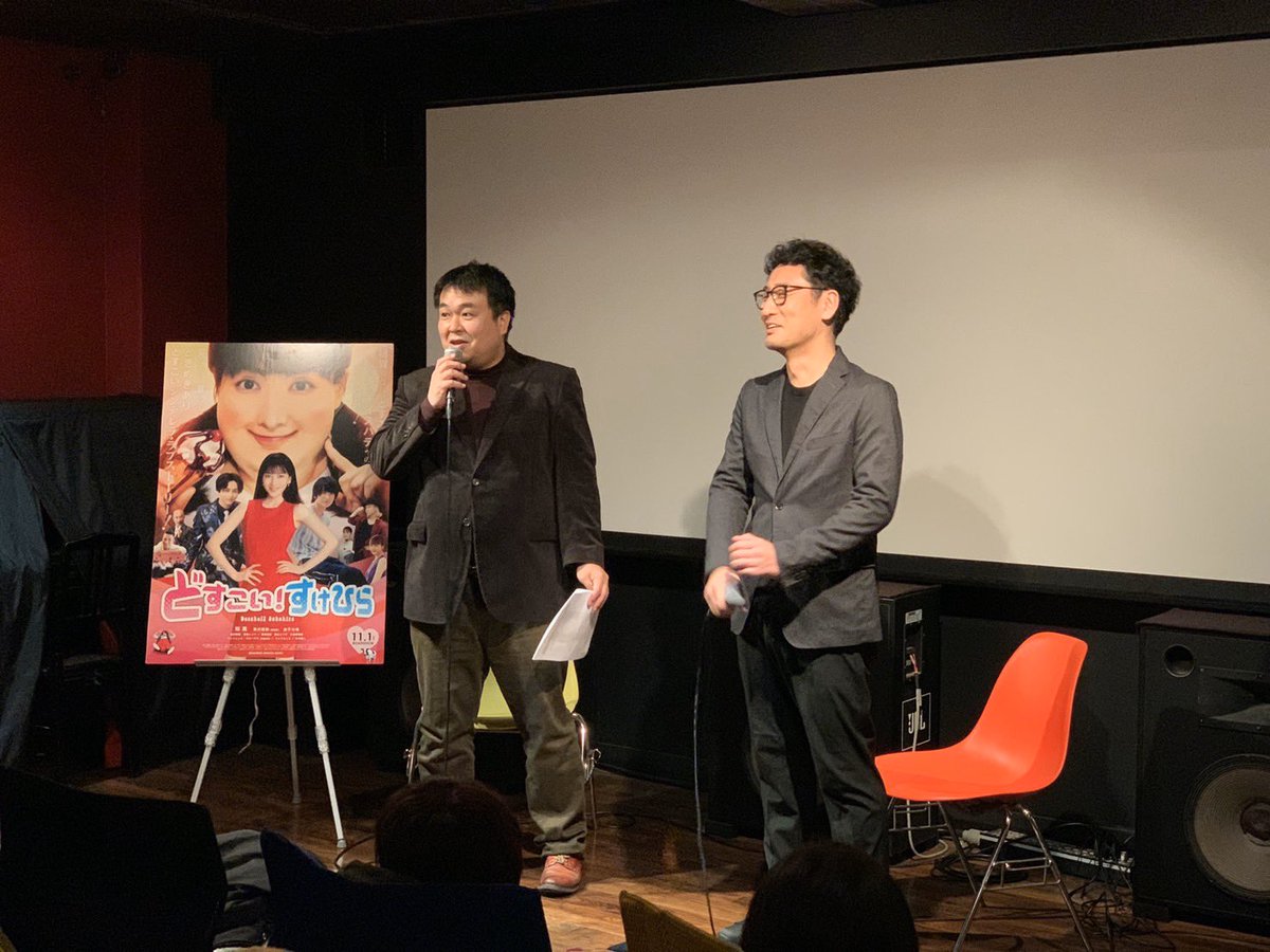 劇場版 どすこい すけひら 公式 19年11月1日公開 Dosukoimovie Twitter 劇場版 どすこい すけひら 公式 19年11月1日公開 Dosukoimovie Twitter