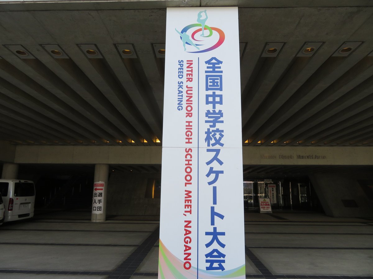 musicalab_d's tweet photo. 第40回全国中学校スケート大会!😊
今週末、長野のエムウェーブ、ビッグハットに未来のスケート代表選手が集まります！
会場ではJSF×手塚プロダクションのオフィシャルグッズも販売予定です！👍
選手の皆さん、けがに気をつけて頑張ってくださいね~!!🤗 https://t.co/7UNwrKndMl