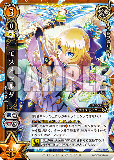 公式 白猫プロジェクトtcg En Twitter エスメラルダ 名星会ver エスメラルダ 名星会ver 覚醒 は 捨て山を取り除く以外にコストが不要なので Lvを参照するときや キャラチェンジするときにも効果を使いやすい便利なキャラです 9弾 ノア 覚醒 との相性も 公式 白猫プロジェクトtcg En Twitter エスメラルダ 名星会ver エスメラルダ 名星会ver 覚醒 は 捨て山を取り除く以外にコストが不要なので Lvを参照するときや キャラチェンジするときにも効果を使いやすい便利なキャラです 9弾 ノア 覚醒 との相性も