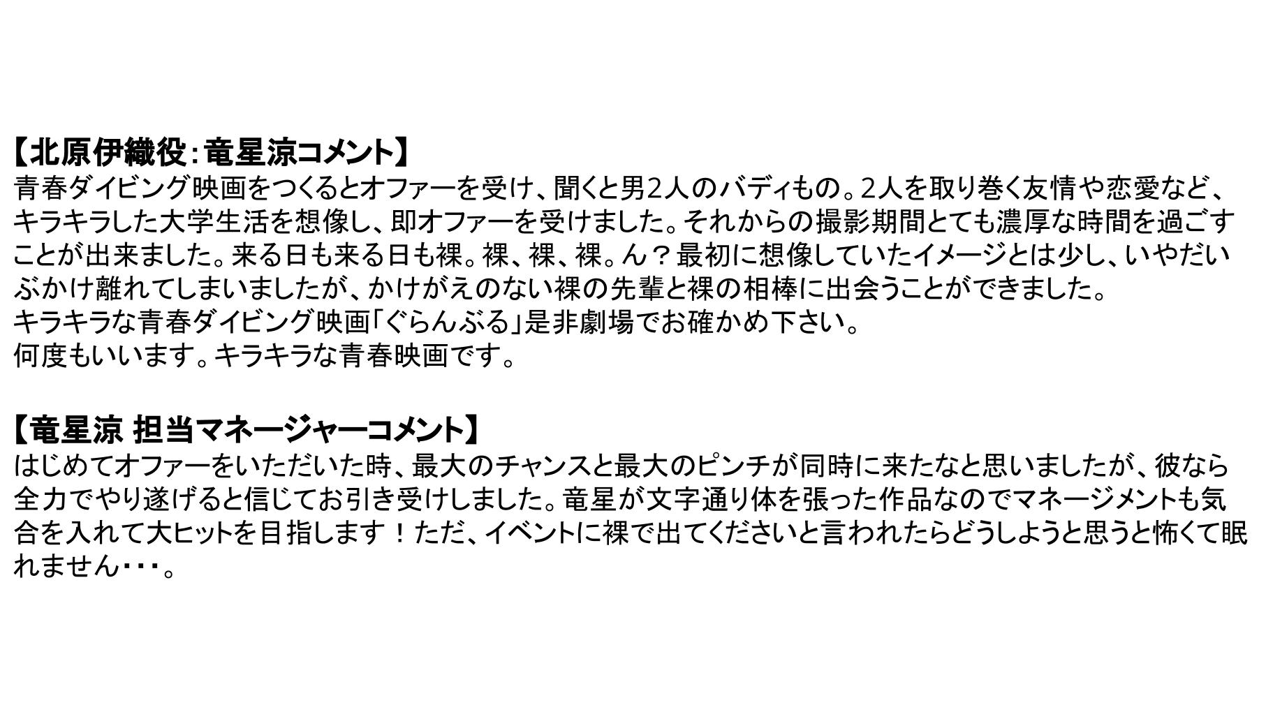 ぐらんぶる が実写化 予告で主人公がほぼ裸 話題の画像プラス ぐらんぶる が実写化 予告で主人公がほぼ裸 話題の画像プラス