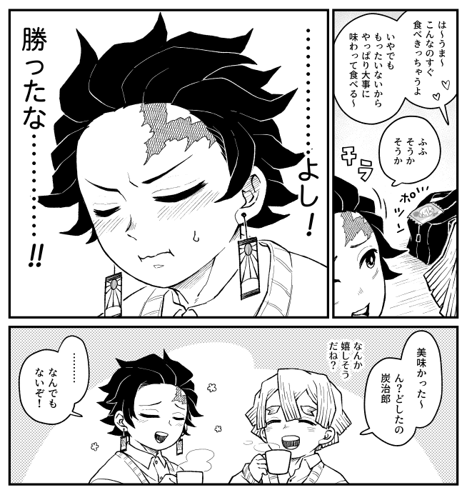 炭善炭 キメ学時空
気が早いバレンタイン漫画 