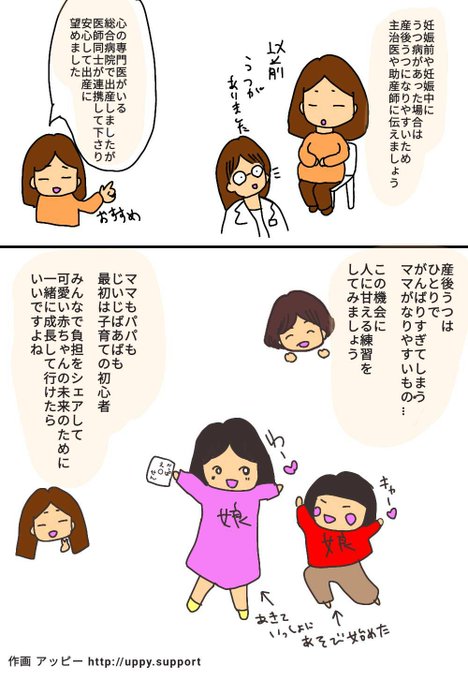 産後うつのtwitterイラスト検索結果 古い順 産後うつのtwitterイラスト検索結果 古い順