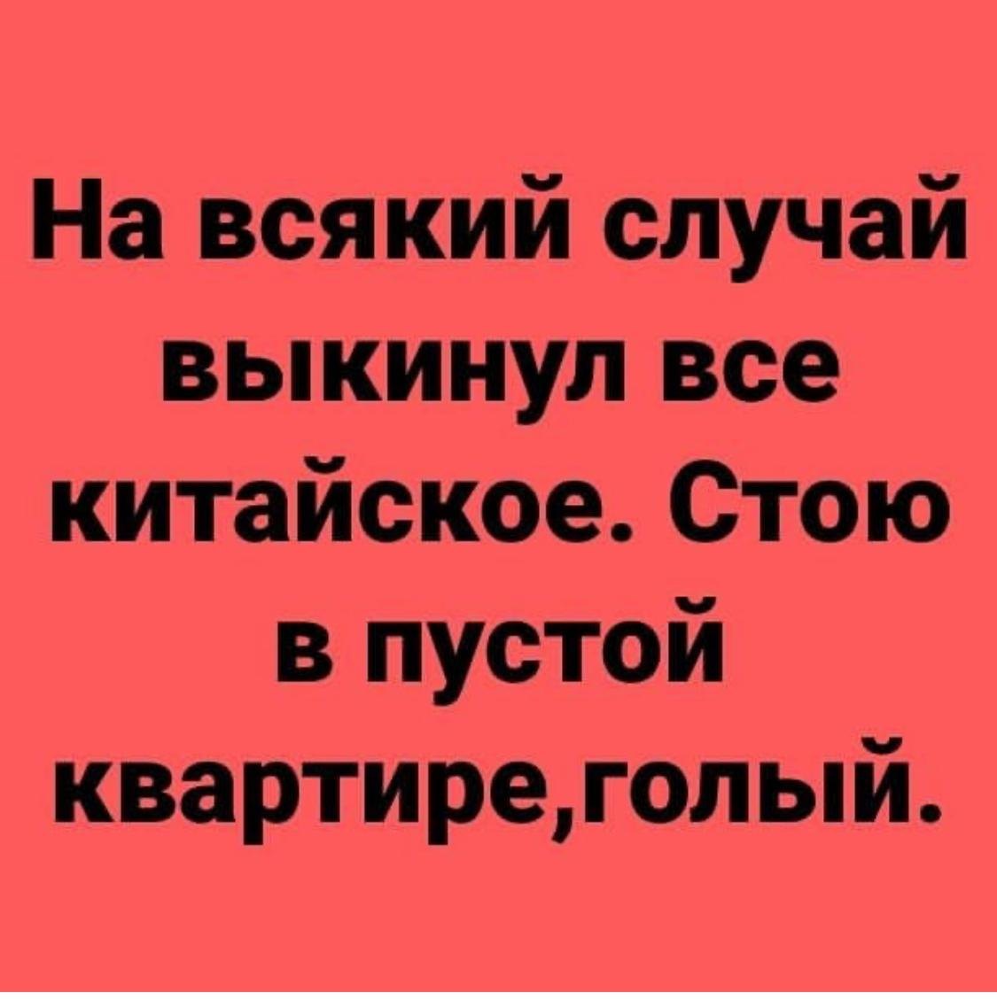 Анекдоты