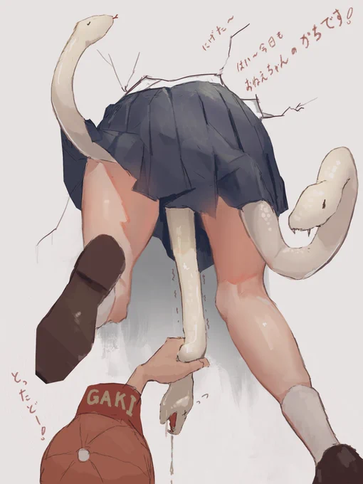 お尻と穴と下半身メデューサちゃん 