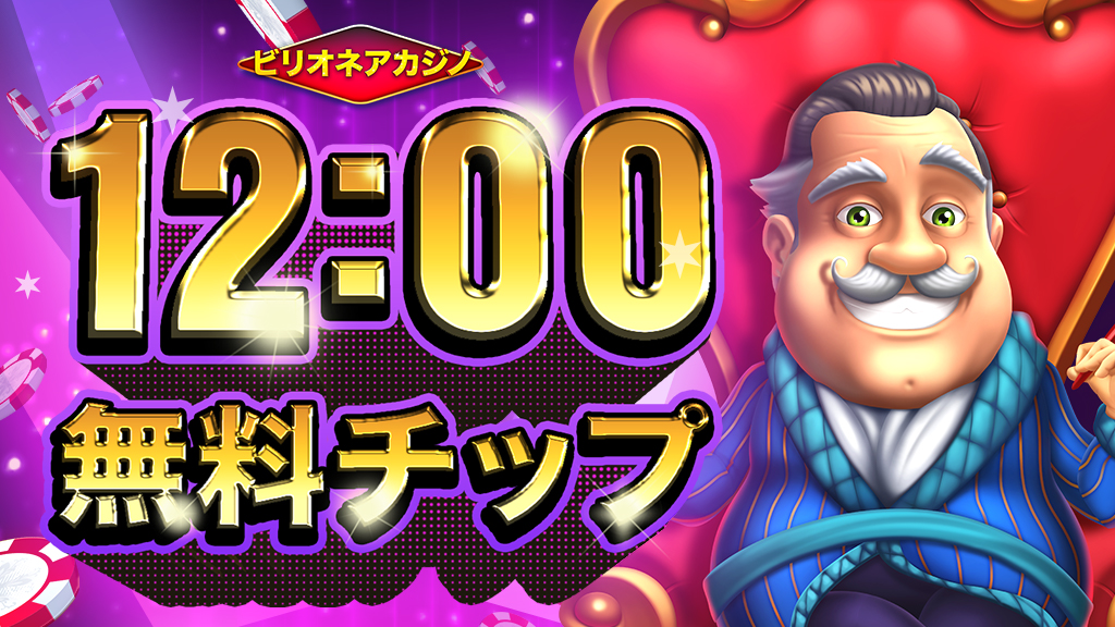 ビリオネアカジノ 公式 Billioncasinojp Twitter