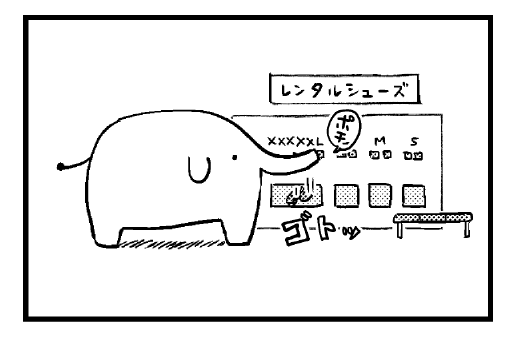 ボーリングに来たゾウ 