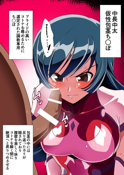 今から自分を抱くち○ぽを見せ槍されてからたっぷりと犯されるコトナ・エレガンス 