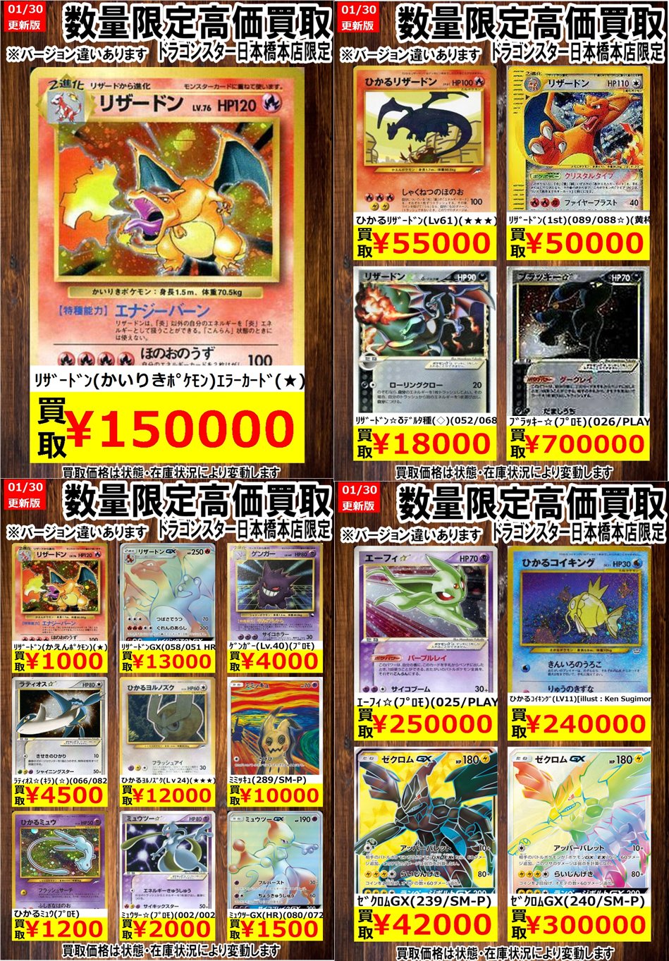ポケモンカード 旧裏 リザードン(ポケモンカード 旧裏 カツラの ポケモンカード 旧裏 リザードン(ポケモンカード 旧裏 カツラの