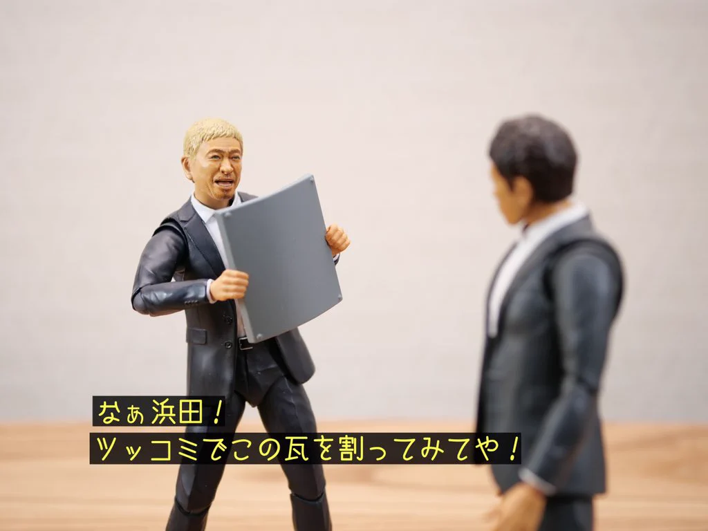 ツッコミの力で浜田に瓦を割ってもらおうとした結果？松本が吹っ飛んだwww