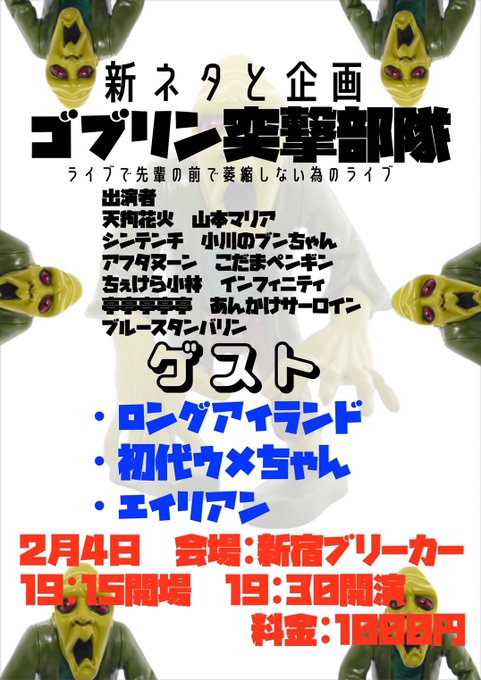 ゴブリン突撃部隊のtwitterイラスト検索結果 古い順