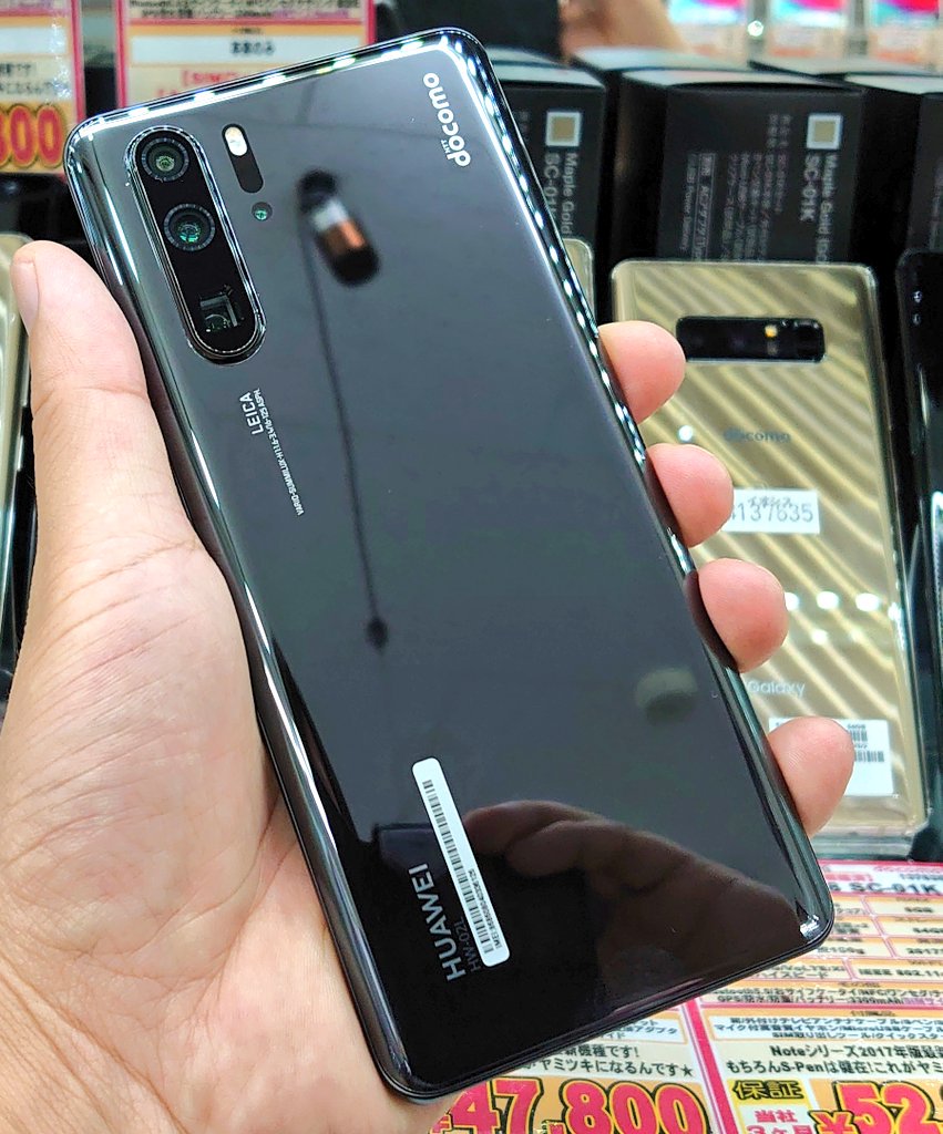 ☆未使用品が来てます☆ Huawei P30 Pro HW-02L ロック解除済 未使用品