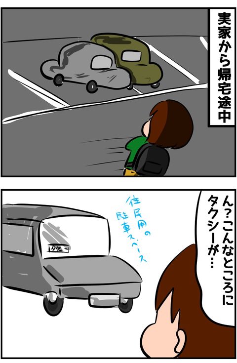 お客様サポートセンターに苦情をいれたらものすごい教育された社員さんが来た(中編)2/2 