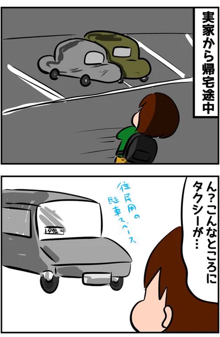 お客様サポートセンターに苦情をいれたらものすごい教育された社員さんが来た(中編)2/2 