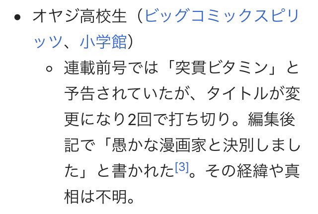 まつもと 川三番地のこれは ってなった 打ち切りの理由 T Co 2tj1pghmsd T Co Aklvvdzhpi Twitter