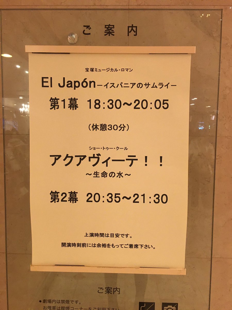 Sizu 宙組見てきた 楽しかった やっぱ華やかだな宝塚 1幕武士 もので使ったのをショーの中詰めで太鼓のリズムで踊るの超かっこよかった すっかり久しぶりでちょっと人の名前はこの後勉強しなきゃだけど どの人もかっこいいしかわいい夢の世界だった