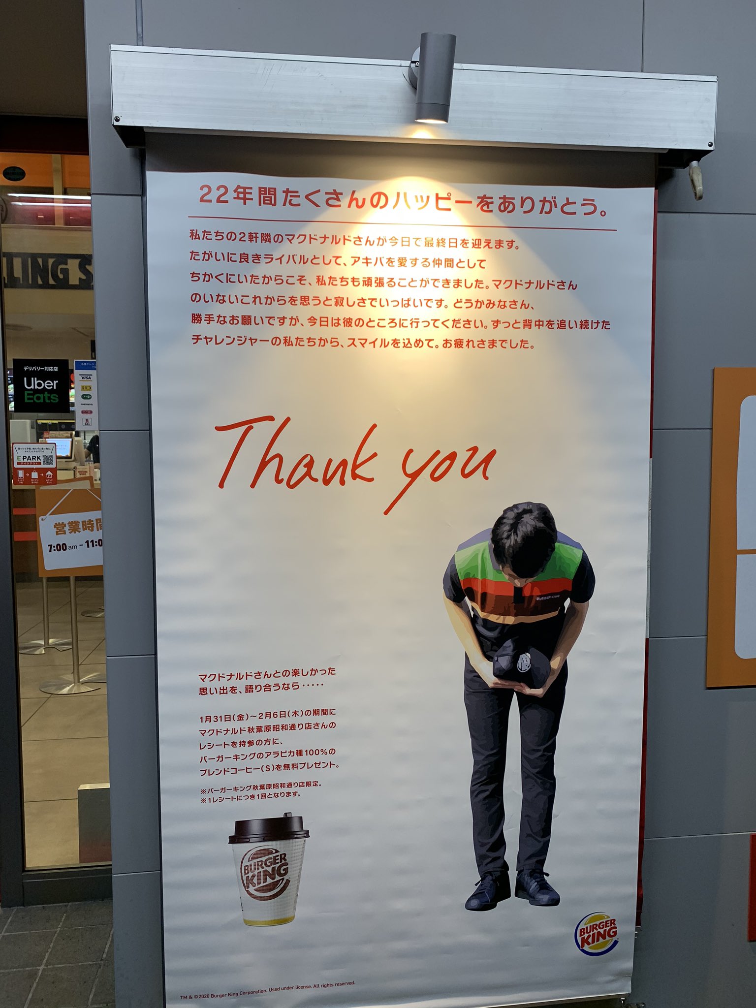 閉店するマクドナルドへの感動的なメッセージかと思いきや 縦読みしてみると 話題の画像プラス