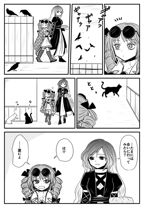 不吉なものを見かけるとふと姉が居やしないかとつい見てしまう 