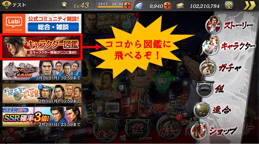 龍が如く Online 公式アカウント やすこより こんにちは やすこです 宣伝します キャラクター図鑑 へは アプリから2タップで飛ぶことができます ドンパチ使用ランキング や 評価ランキング なども3月に追加予定ですのでお気に入りキャラ 龍が如く Online 公式アカウント やすこより こんにちは やすこです 宣伝します キャラクター図鑑 へは アプリから2タップで飛ぶことができます ドンパチ使用ランキング や 評価ランキング なども3月に追加予定ですのでお気に入りキャラ