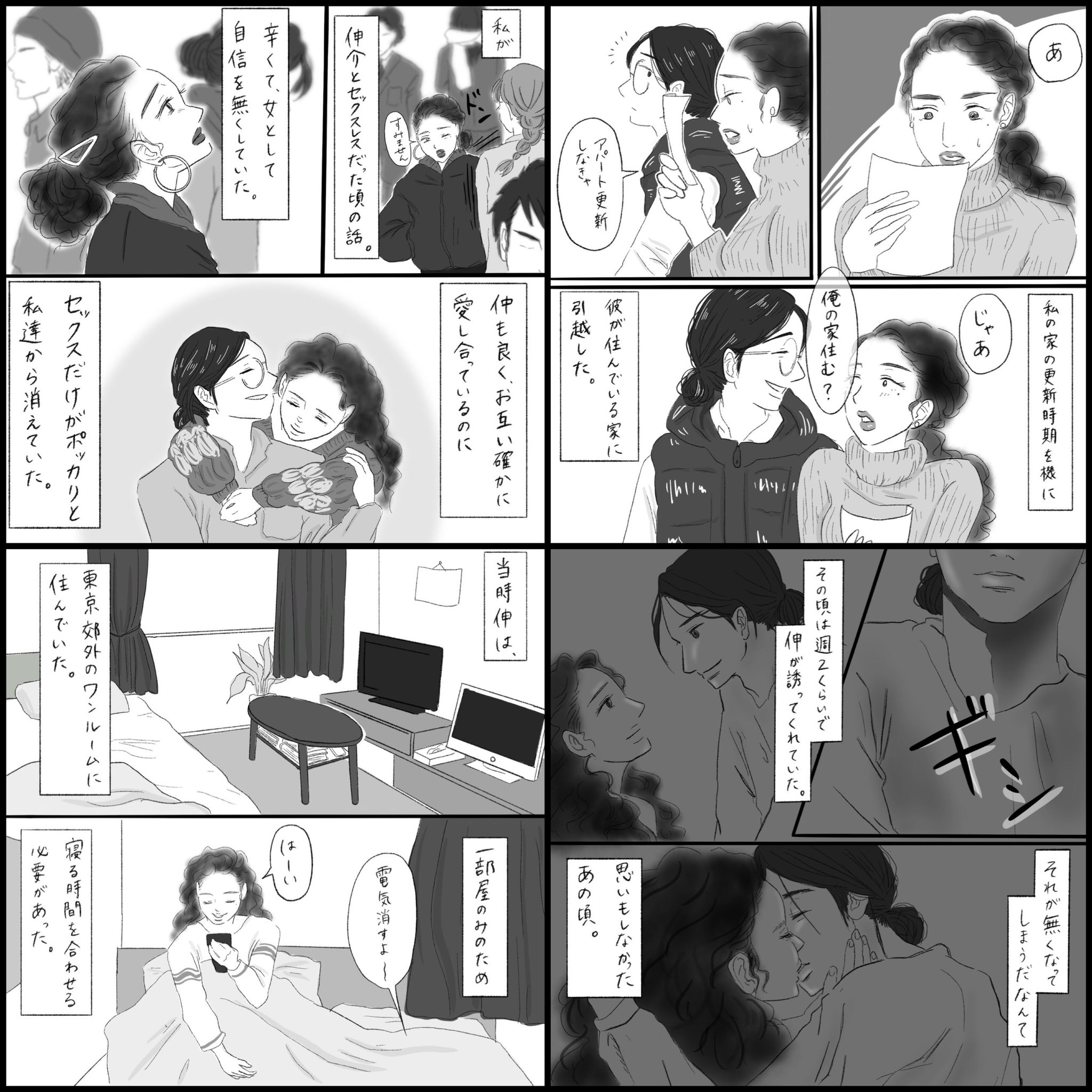 こじらせ女子委員会 リオの Sexレス奮闘記 セックスレス カップル Sexレス T Co 8xps9p4b7q Twitter