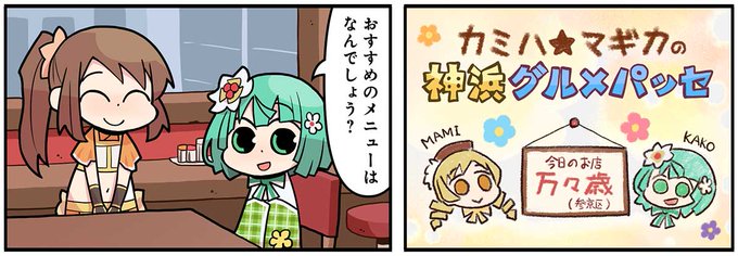 夏目かこをすこれのtwitterイラスト検索結果