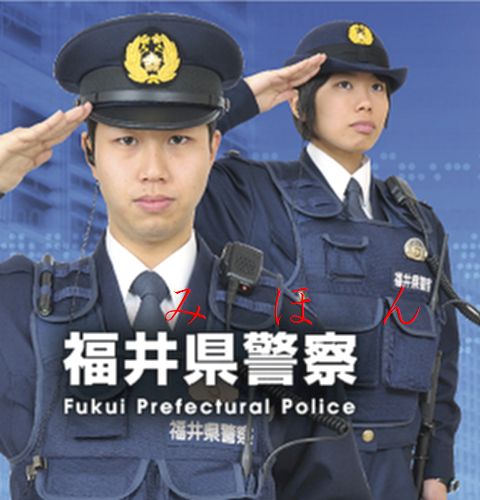警察ちょっとメモ・・・福井県警の装備から・・・外着式耐刃防護衣は